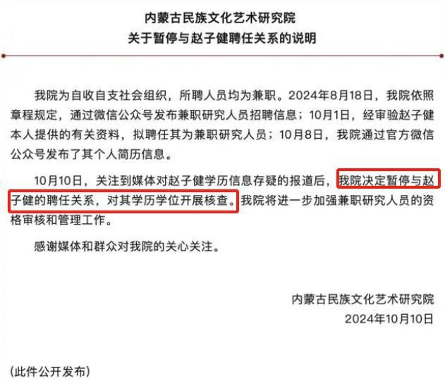 95后科研新星簡歷曝光，4個博士2個博后，官方暫停與其聘任關系