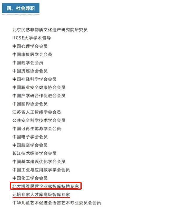 95后科研新星簡歷曝光，4個博士2個博后，官方暫停與其聘任關系