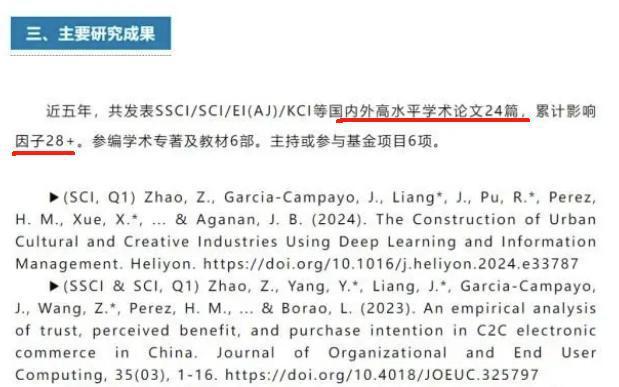 95后科研新星簡歷曝光，4個博士2個博后，官方暫停與其聘任關系