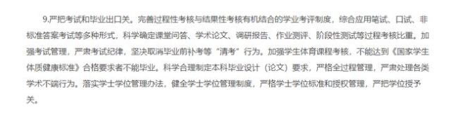 注意！這類學生考上研也不予錄取！
